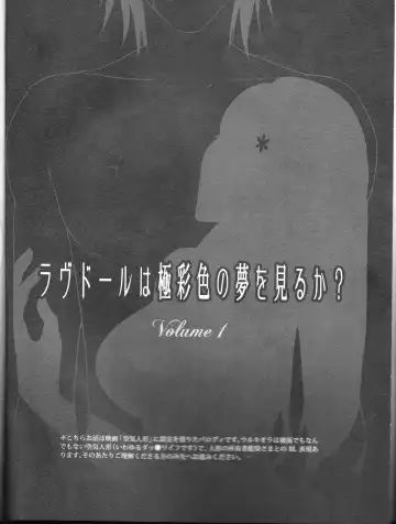 [Nana] Love Doll wa Gokusaishoku no Yume o Miru ka? Volume 1 Fhentai - Page 4