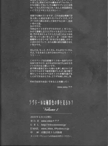 [Nana] Love Doll wa Gokusaishoku no Yume o Miru ka? Volume 1 Fhentai - Page 42