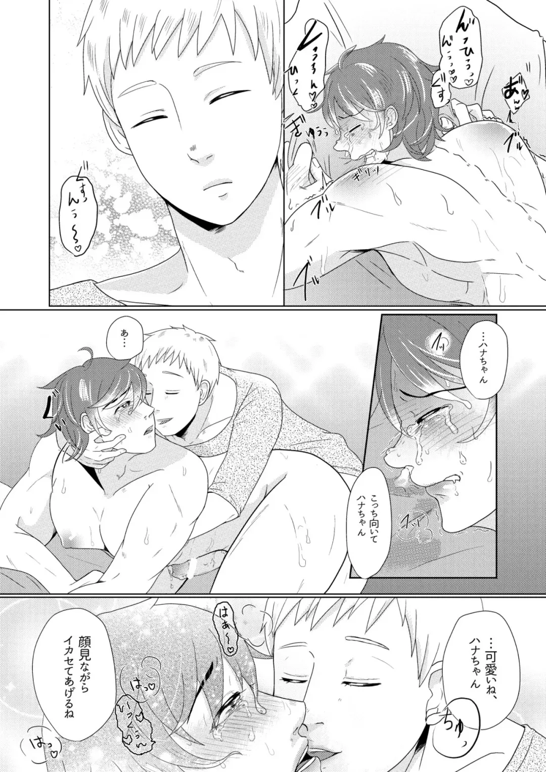 [Gyu Donko] SM Choukyou Manga Fhentai - Page 12