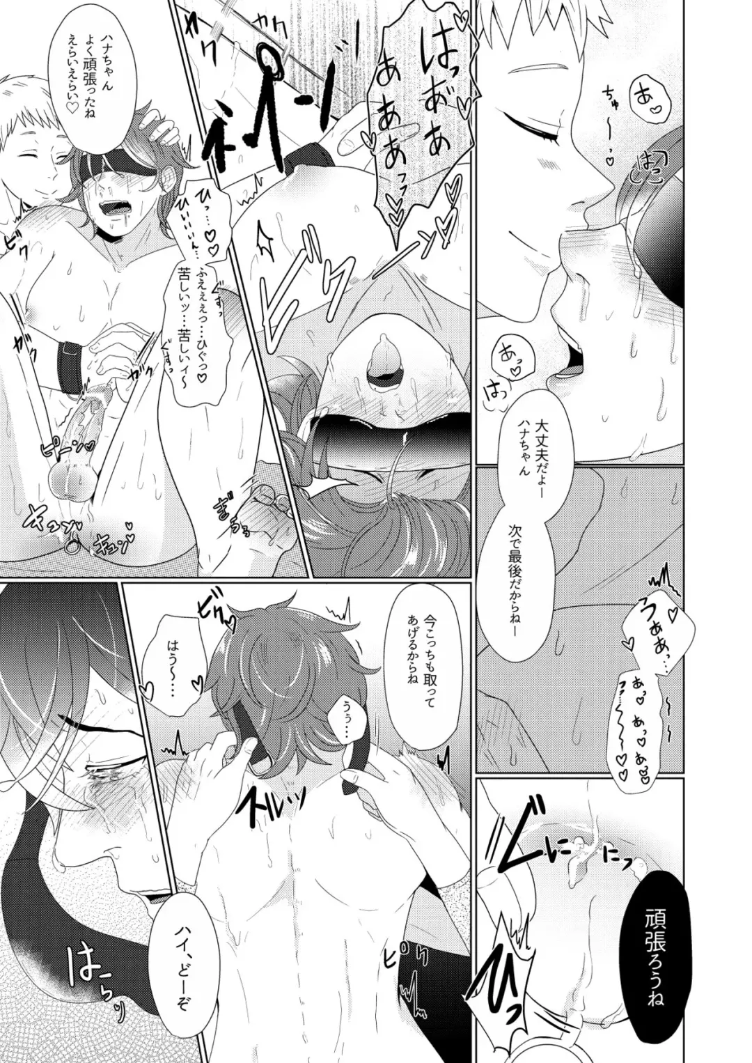 [Gyu Donko] SM Choukyou Manga Fhentai - Page 3