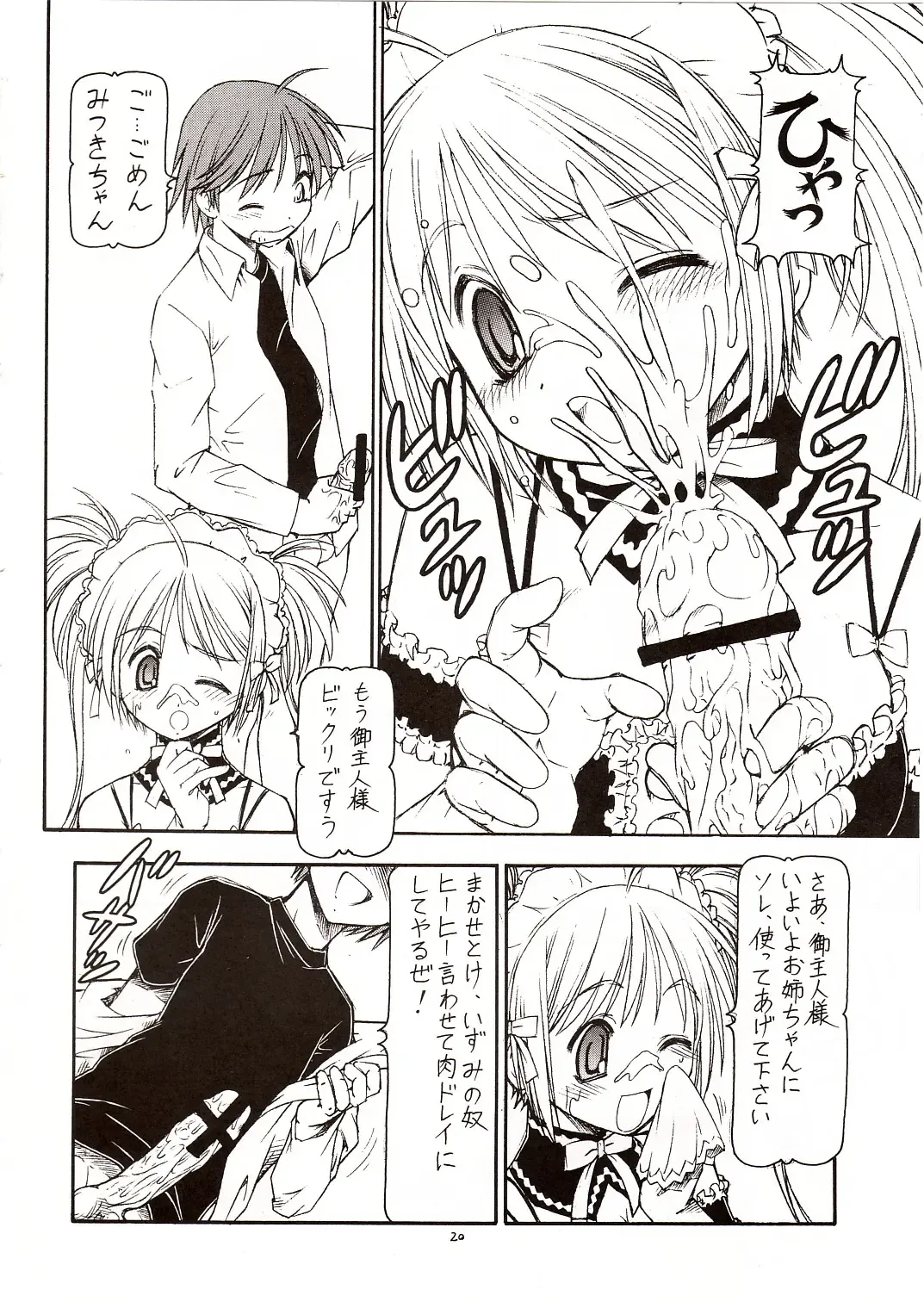 [Itoyoko] Kore ga Kichiku na Goshujinsama Fhentai - Page 21