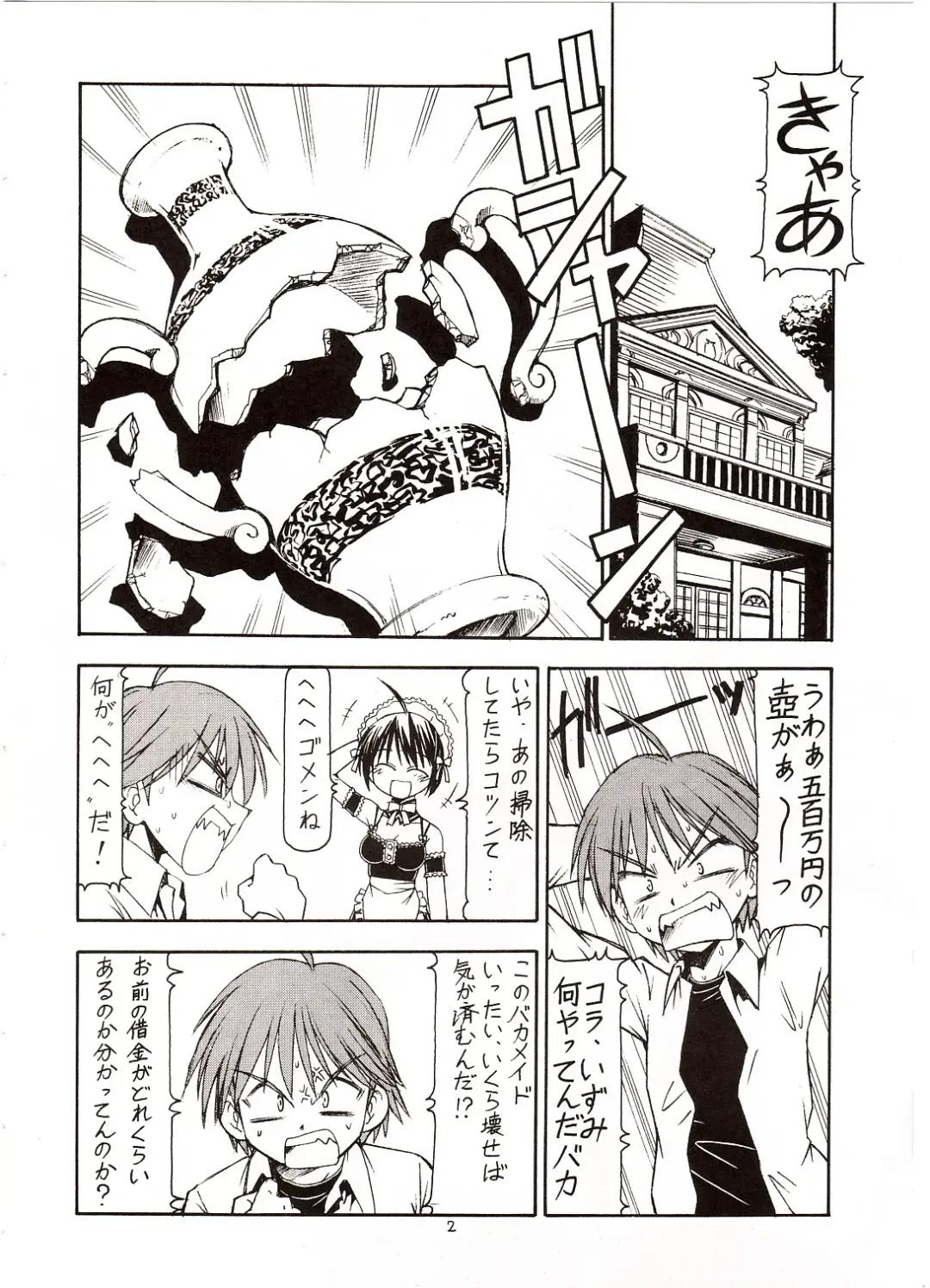 [Itoyoko] Kore ga Kichiku na Goshujinsama Fhentai - Page 3