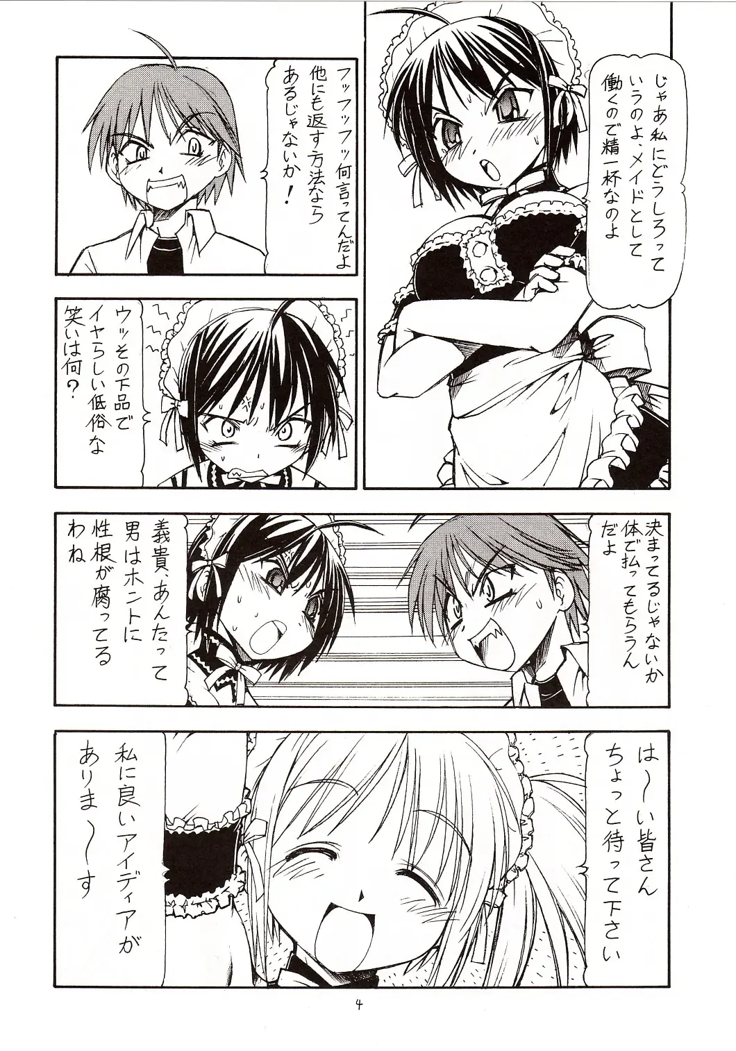 [Itoyoko] Kore ga Kichiku na Goshujinsama Fhentai - Page 5