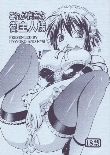 Read [Itoyoko] Kore ga Kichiku na Goshujinsama - Fhentai