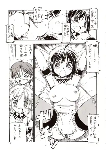 [Itoyoko] Kore ga Kichiku na Goshujinsama Fhentai - Page 8