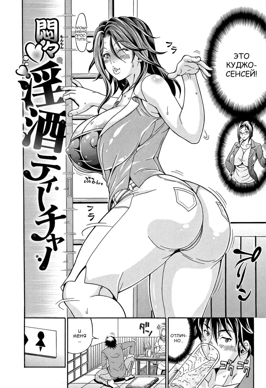 [Andou Hiroyuki] Monmon Inshu Teacher Fhentai - Page 2