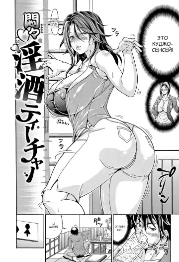 [Andou Hiroyuki] Monmon Inshu Teacher Fhentai - Page 2