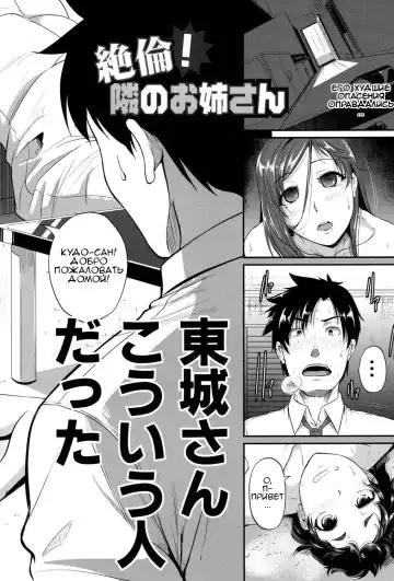 [Tonnosuke] Zetsurin! Tonari no Onee-san Fhentai - Page 2