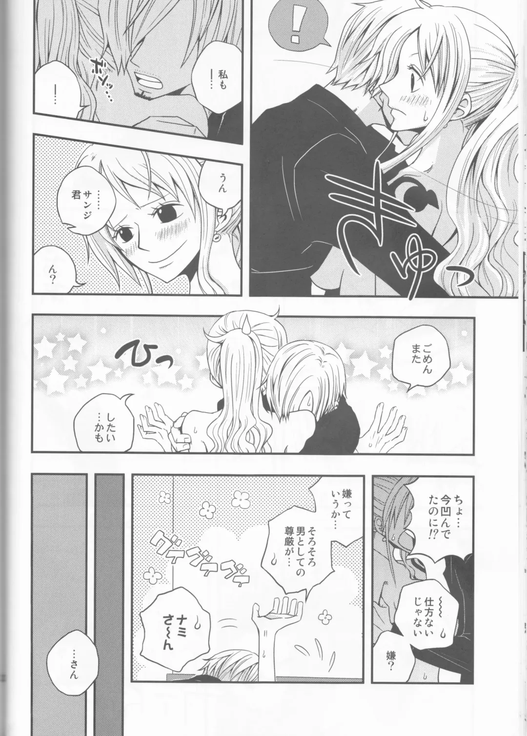 [Yamada Enako] Change Over Fhentai - Page 23