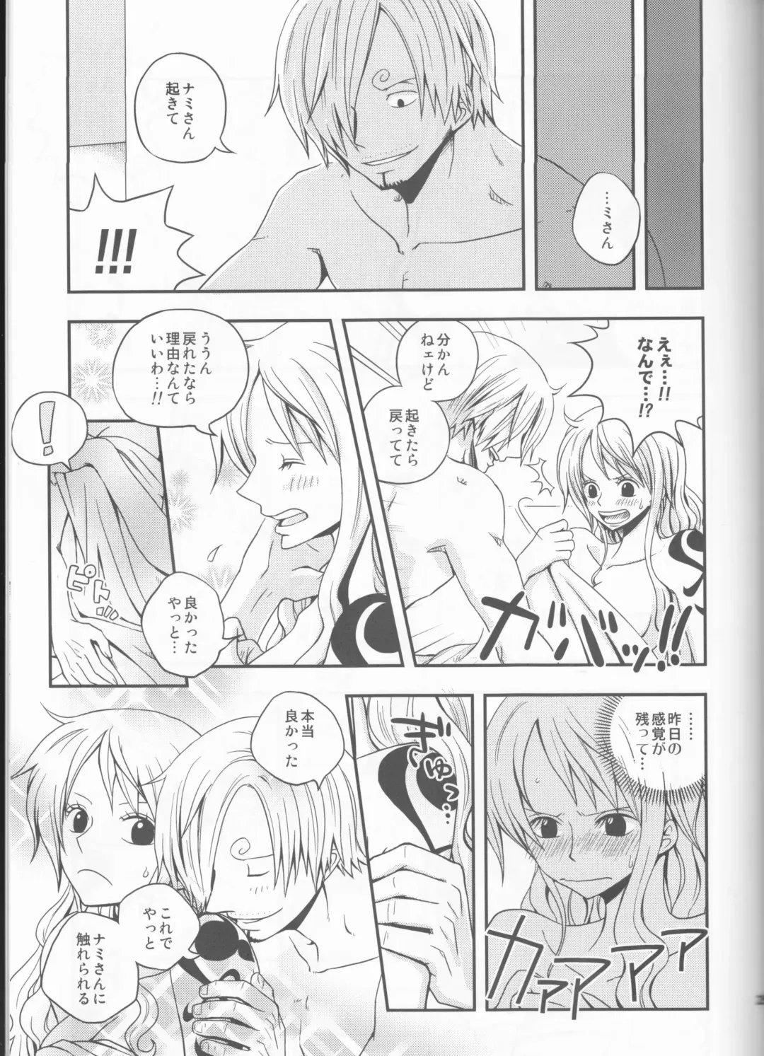 [Yamada Enako] Change Over Fhentai - Page 24