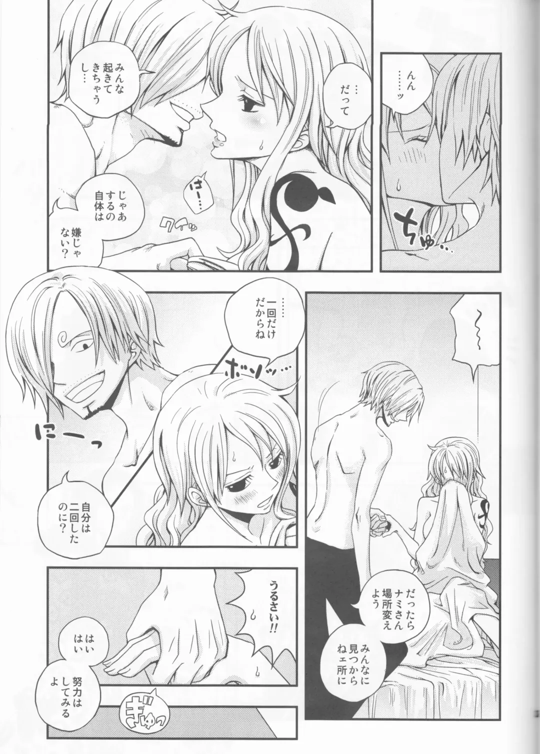 [Yamada Enako] Change Over Fhentai - Page 26