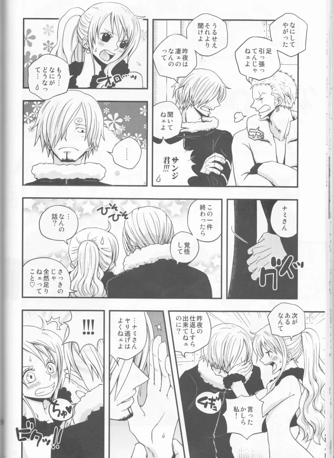 [Yamada Enako] Change Over Fhentai - Page 29