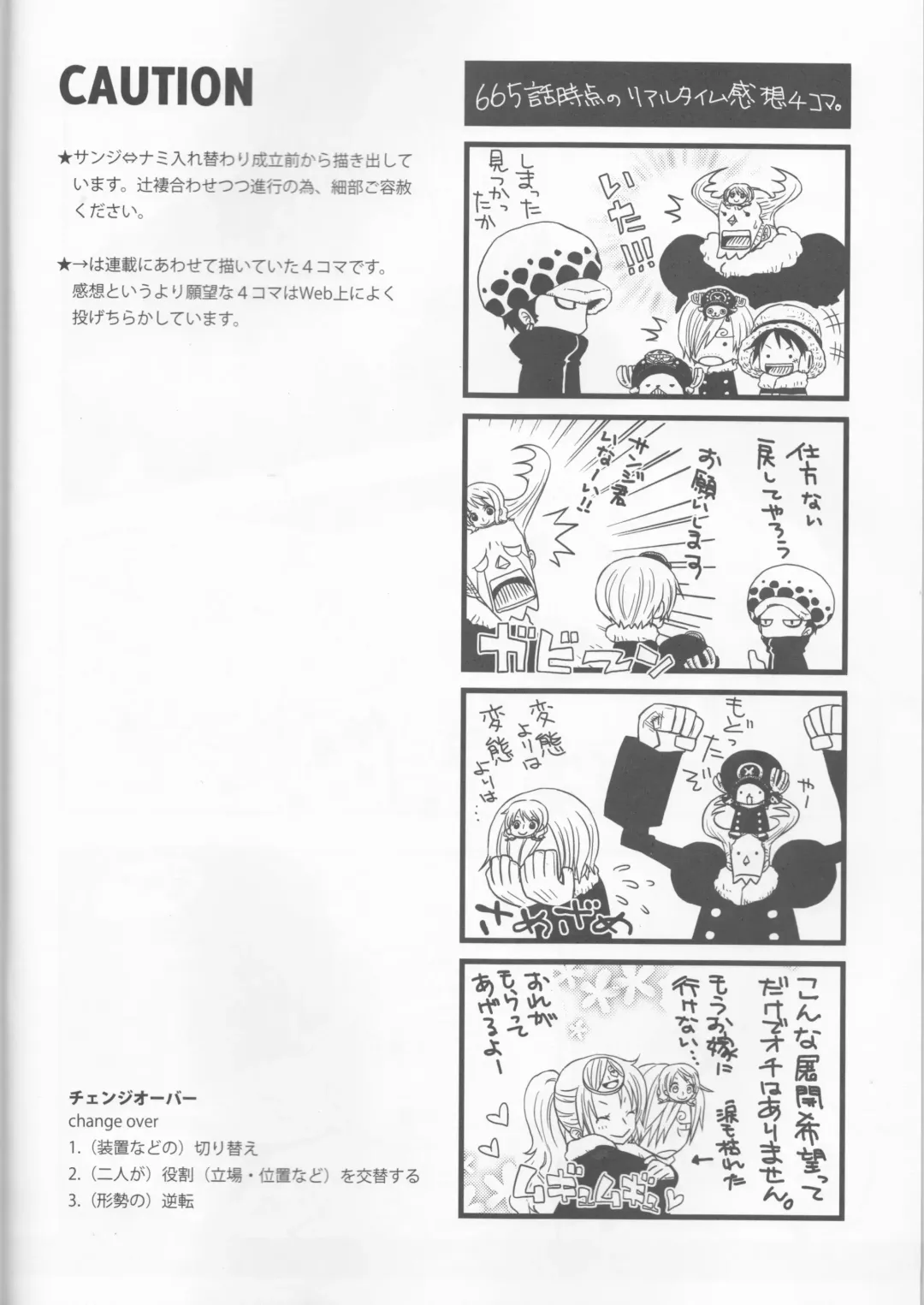 [Yamada Enako] Change Over Fhentai - Page 3