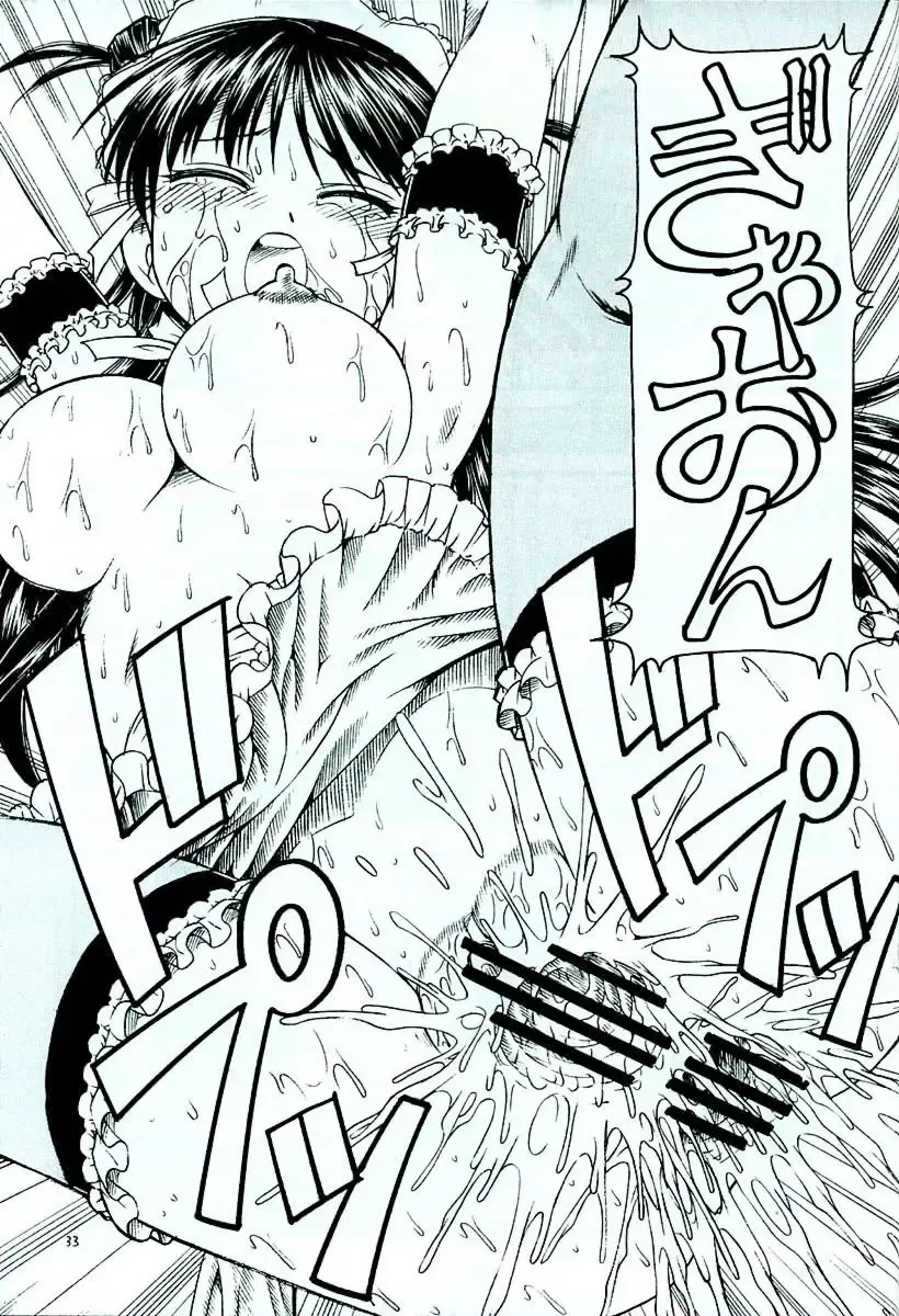 [Itoyoko] Kore ga Kichiku na Goshujinsama 4 Fhentai - Page 34