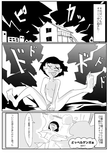 Read [Yuriko] Doppelganger - Fhentai