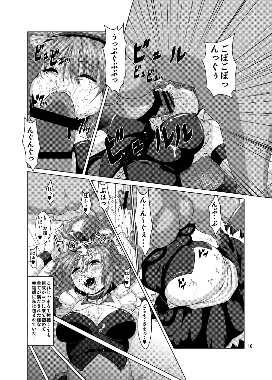 [Risei] Juukan Buta ni Otosareta Ookami Elf Fhentai - Page 15