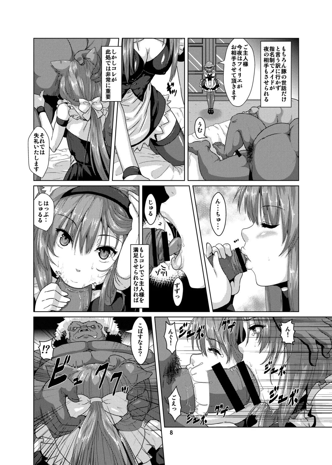[Risei] Juukan Buta ni Otosareta Ookami Elf Fhentai - Page 7