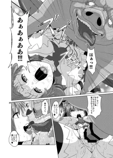 [Risei] Juukan Buta ni Otosareta Ookami Elf Fhentai - Page 23