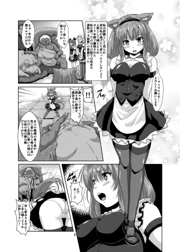 [Risei] Juukan Buta ni Otosareta Ookami Elf Fhentai - Page 5