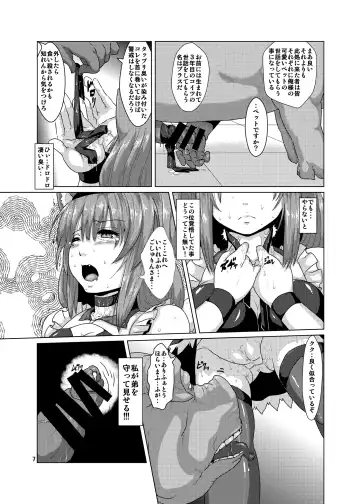 [Risei] Juukan Buta ni Otosareta Ookami Elf Fhentai - Page 6