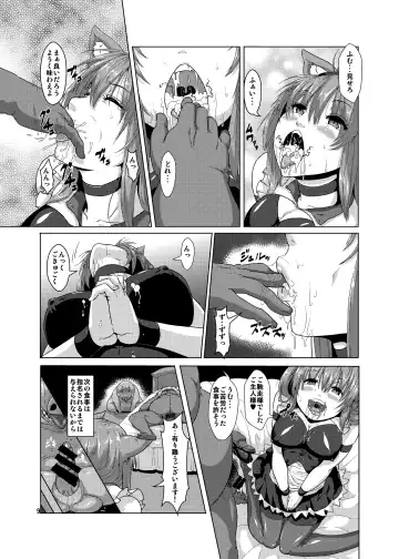 [Risei] Juukan Buta ni Otosareta Ookami Elf Fhentai - Page 8