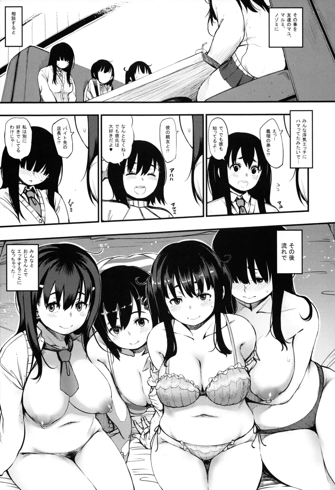 [Rocket Monkey] Tanraku-teki Kanojo-tachi Fhentai - Page 3