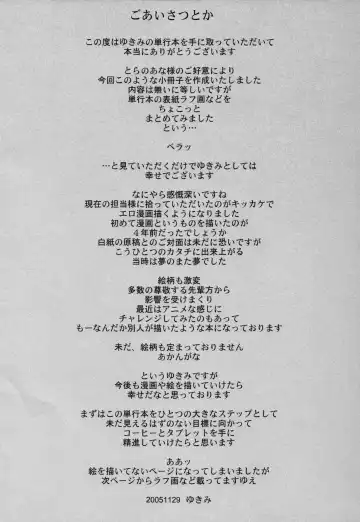 [Yukimi] Birthday Toranoana Bonus Booklet Fhentai - Page 2