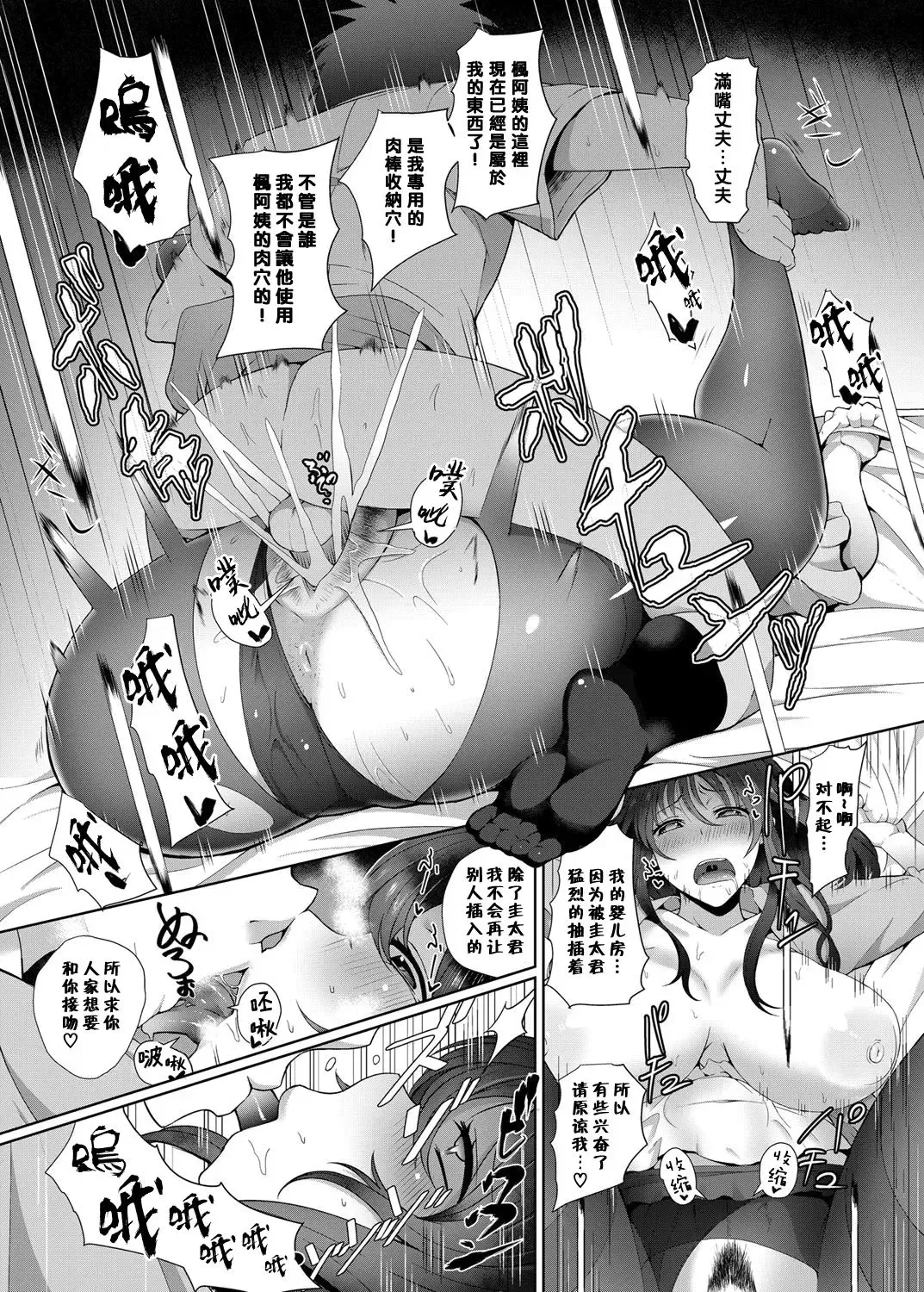 [Tawara Hiryuu] Fukanzen Renai | 不完全的戀愛 Fhentai - Page 12