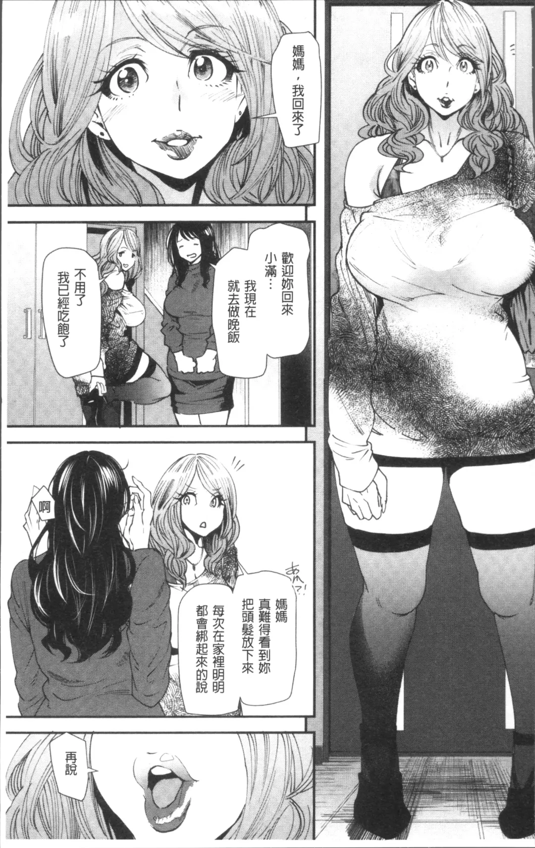 [Ooshima Ryou] Yoromeki. | 紅杏出牆。 Fhentai - Page 10