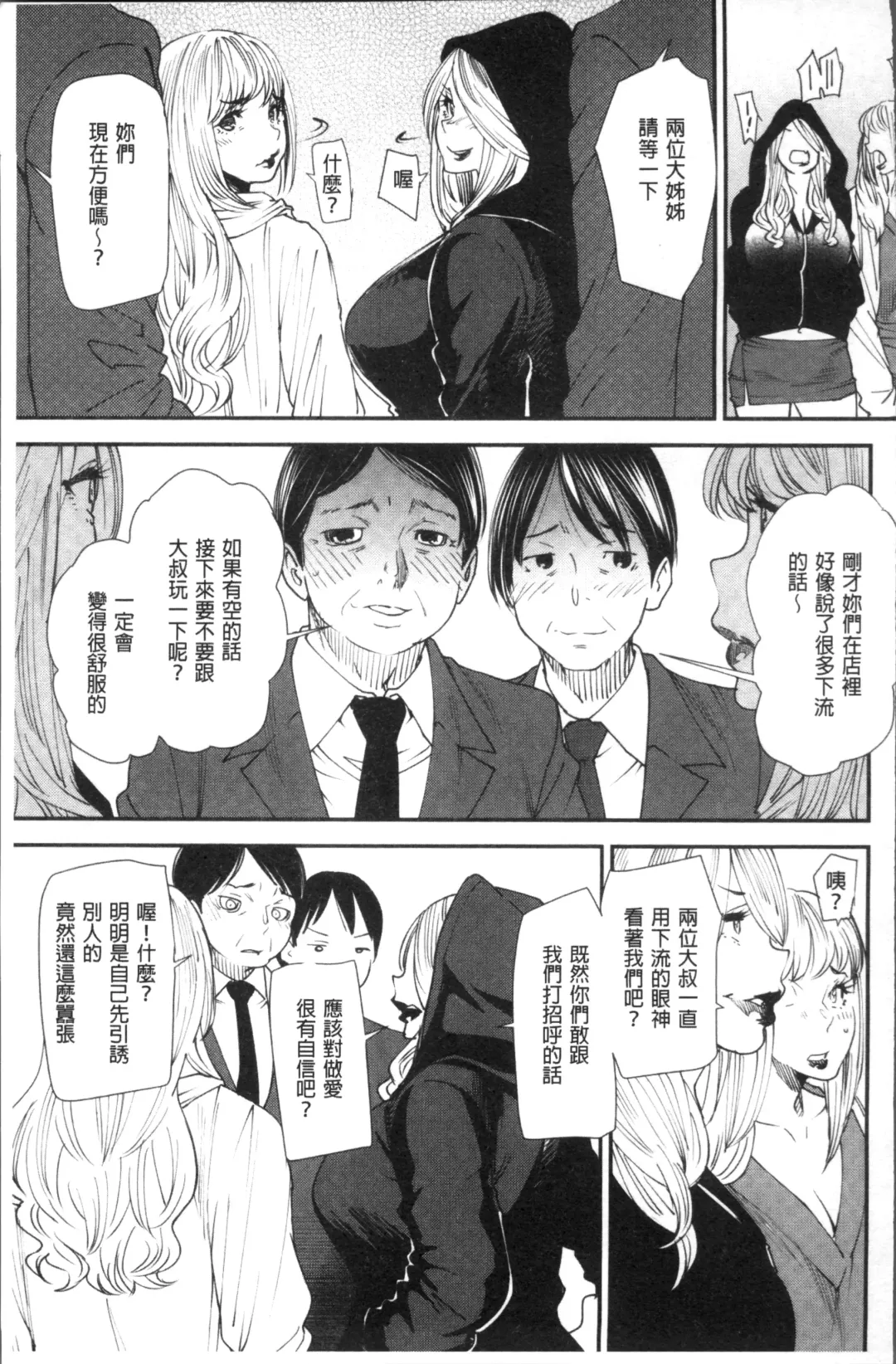 [Ooshima Ryou] Yoromeki. | 紅杏出牆。 Fhentai - Page 134