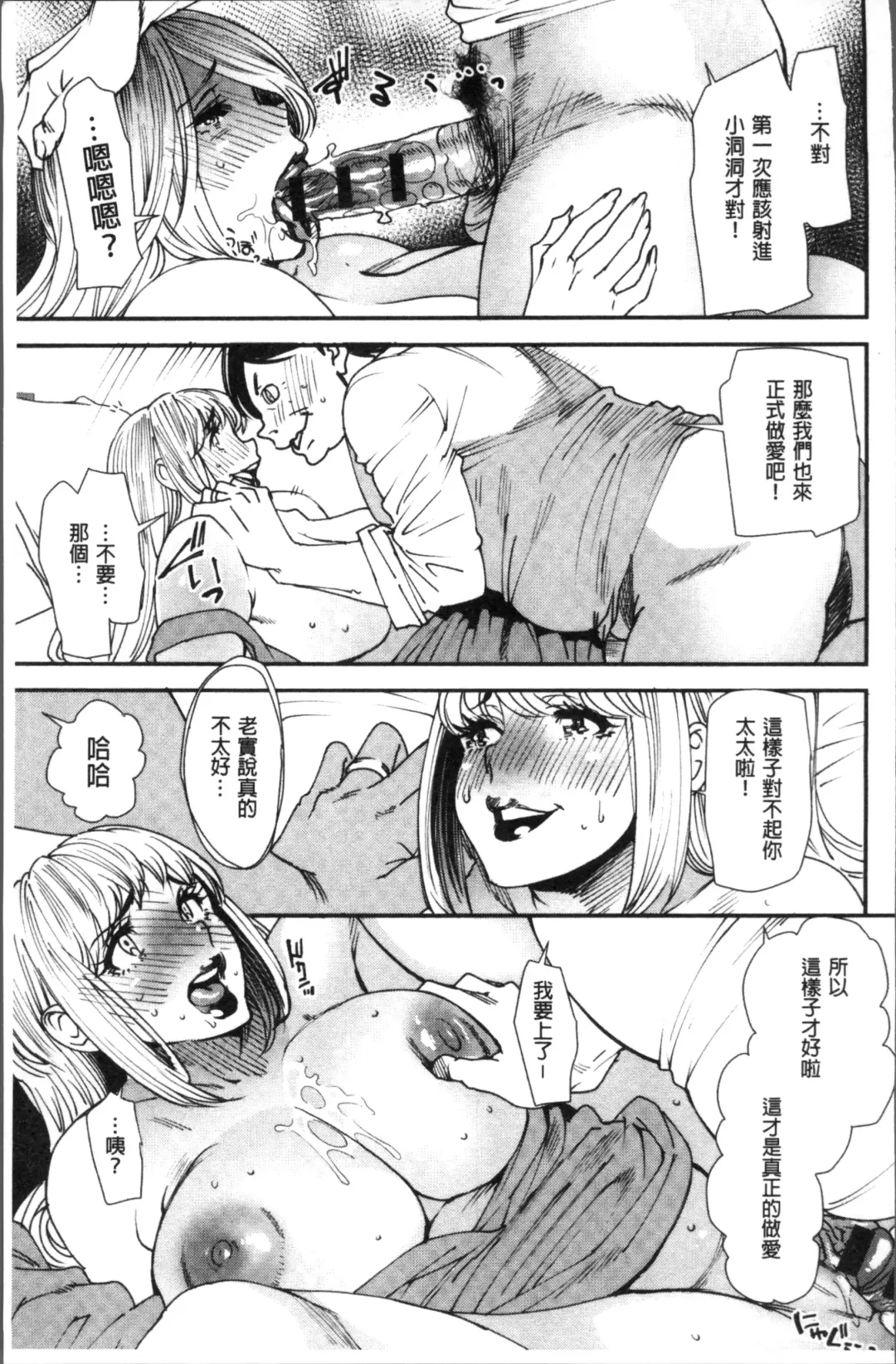 [Ooshima Ryou] Yoromeki. | 紅杏出牆。 Fhentai - Page 140