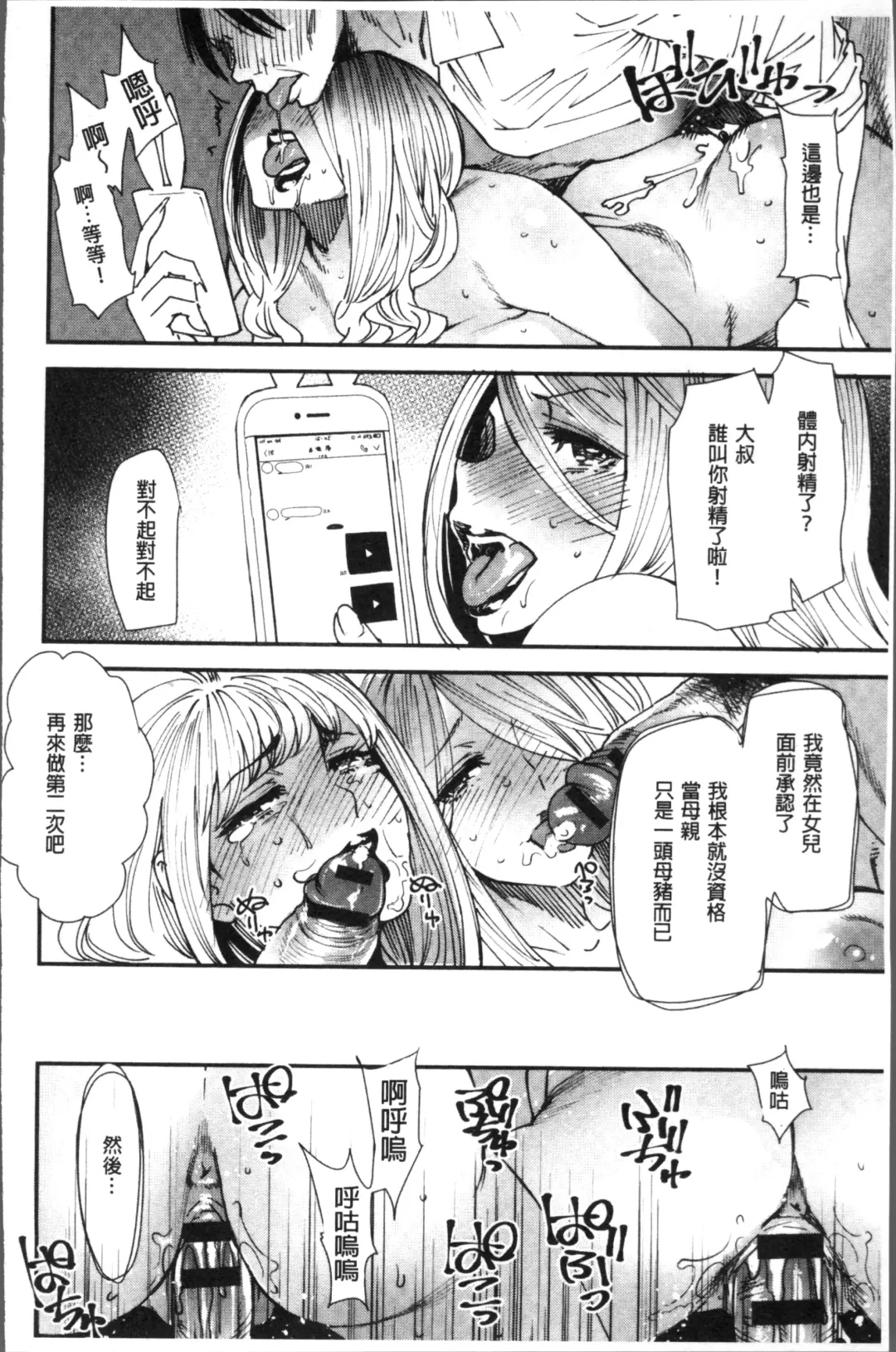 [Ooshima Ryou] Yoromeki. | 紅杏出牆。 Fhentai - Page 147