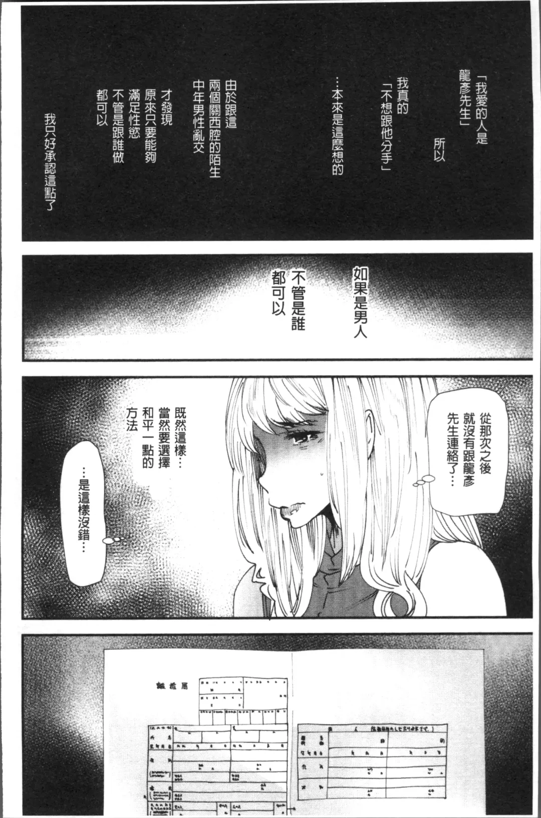 [Ooshima Ryou] Yoromeki. | 紅杏出牆。 Fhentai - Page 151