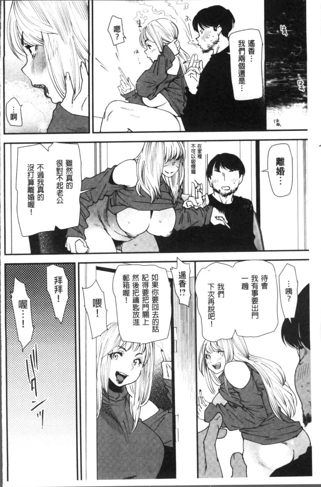 [Ooshima Ryou] Yoromeki. | 紅杏出牆。 Fhentai - Page 167