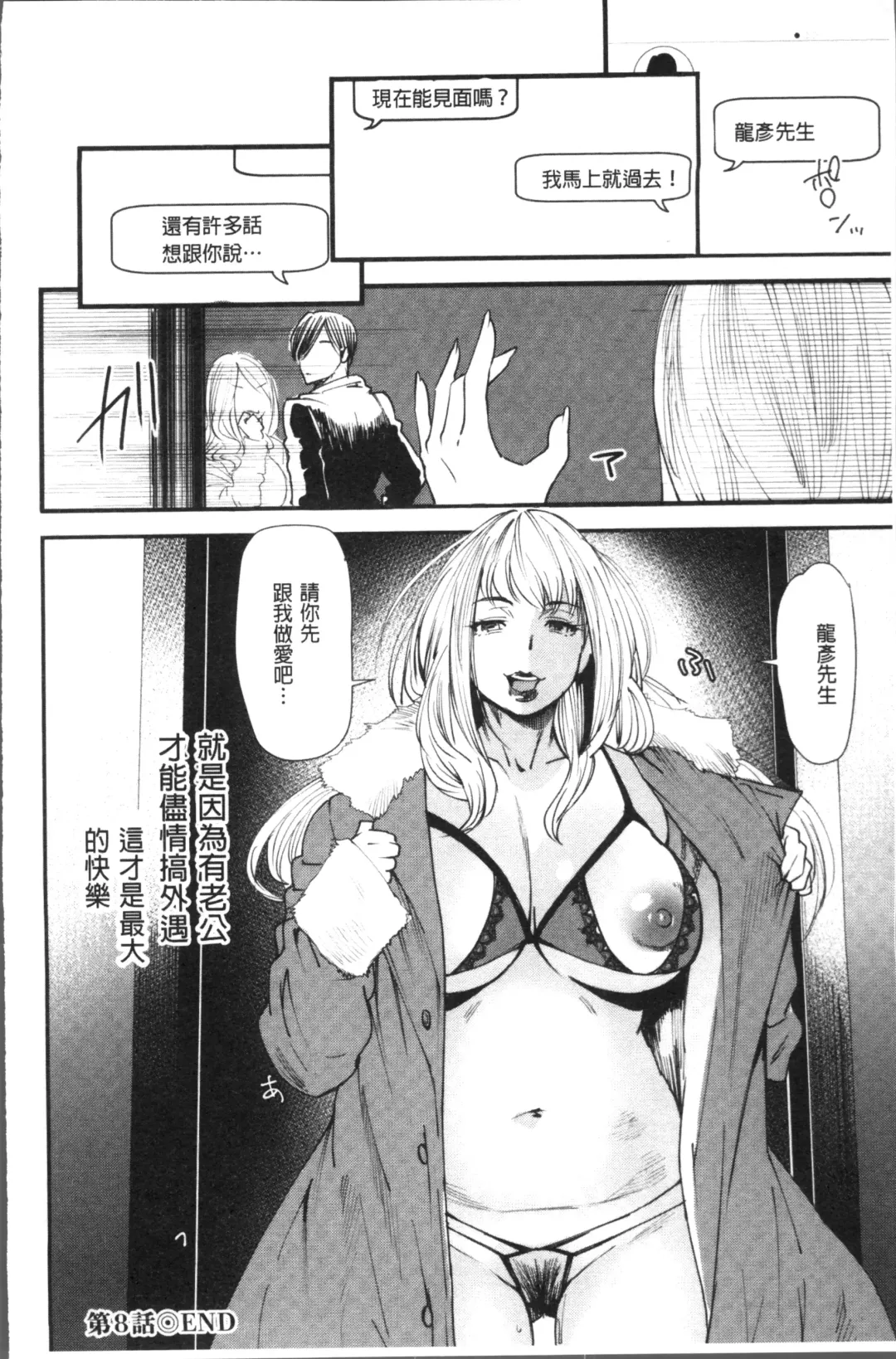 [Ooshima Ryou] Yoromeki. | 紅杏出牆。 Fhentai - Page 169