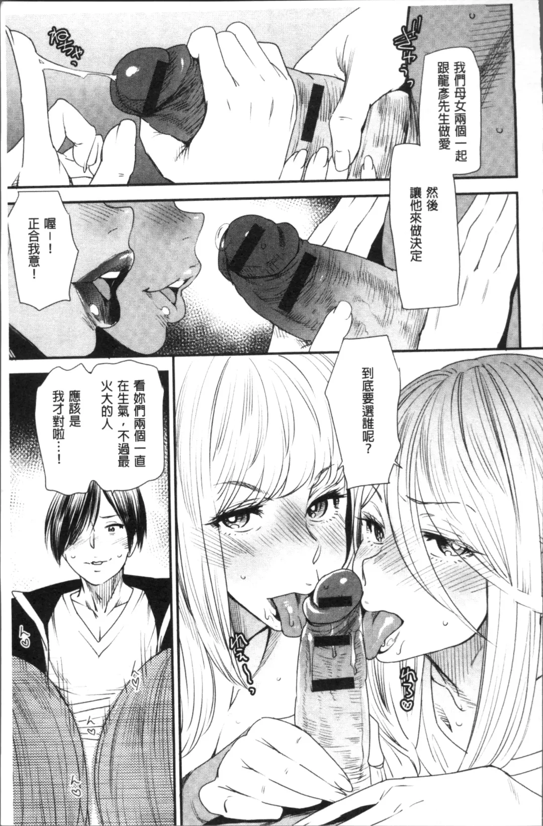 [Ooshima Ryou] Yoromeki. | 紅杏出牆。 Fhentai - Page 176