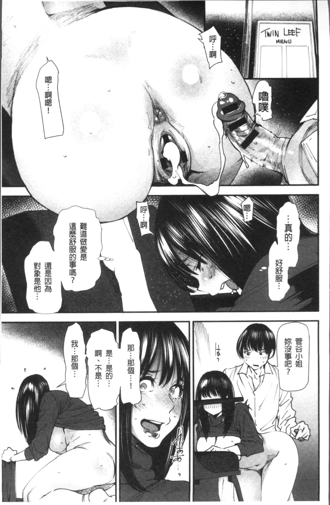 [Ooshima Ryou] Yoromeki. | 紅杏出牆。 Fhentai - Page 24