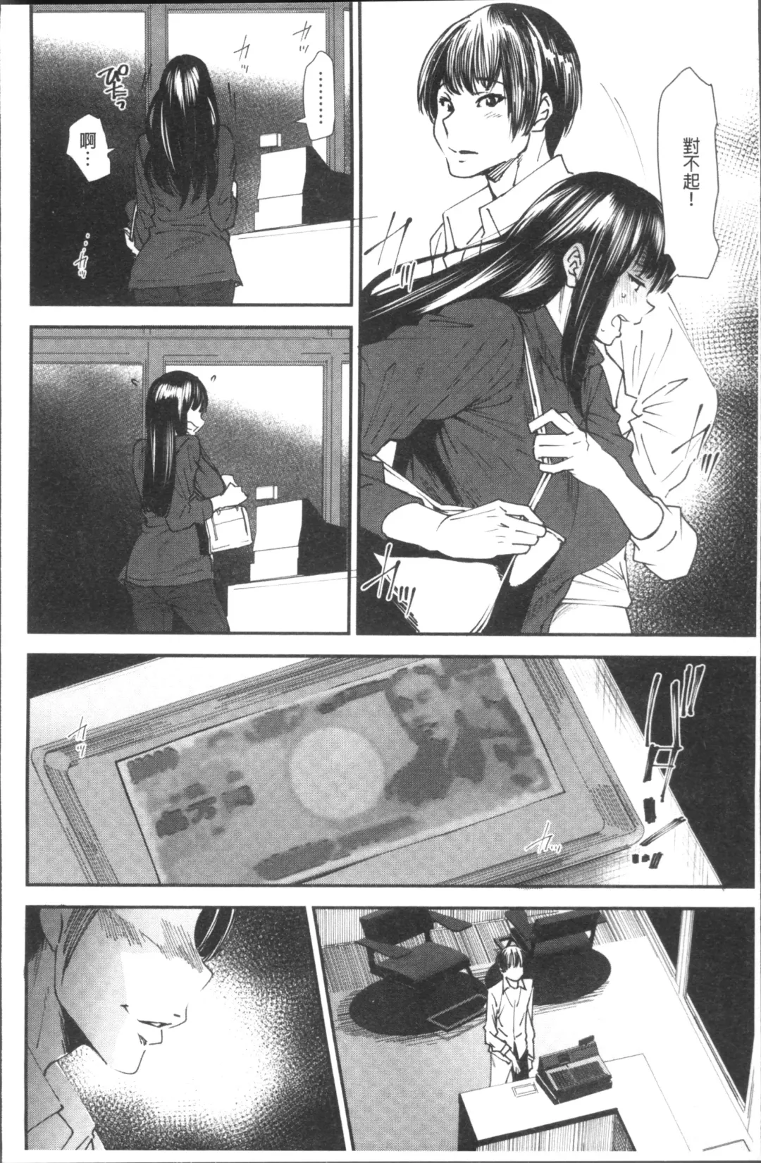 [Ooshima Ryou] Yoromeki. | 紅杏出牆。 Fhentai - Page 25