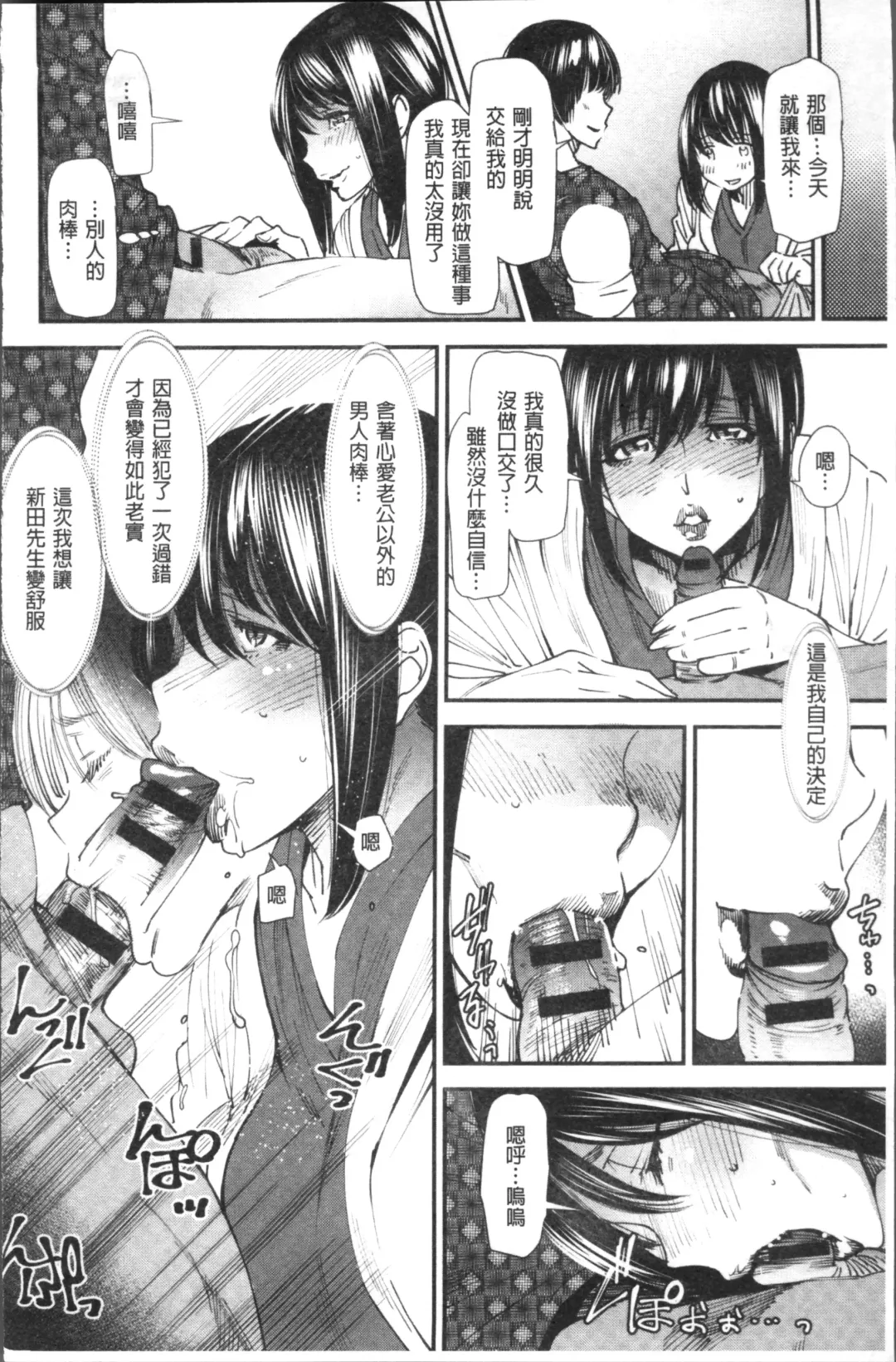 [Ooshima Ryou] Yoromeki. | 紅杏出牆。 Fhentai - Page 35