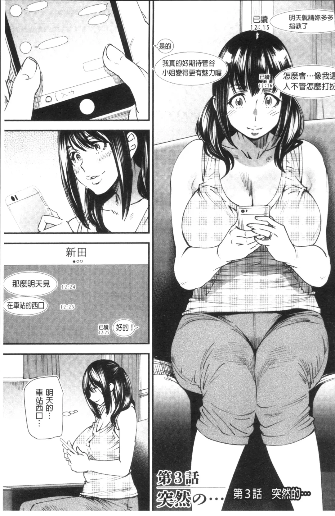 [Ooshima Ryou] Yoromeki. | 紅杏出牆。 Fhentai - Page 46