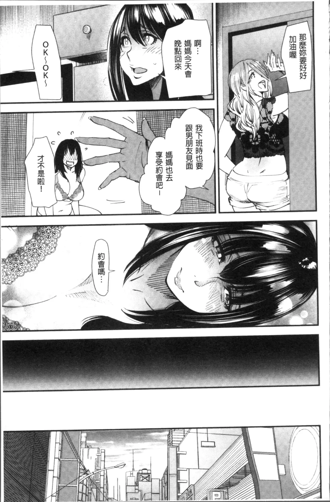 [Ooshima Ryou] Yoromeki. | 紅杏出牆。 Fhentai - Page 50