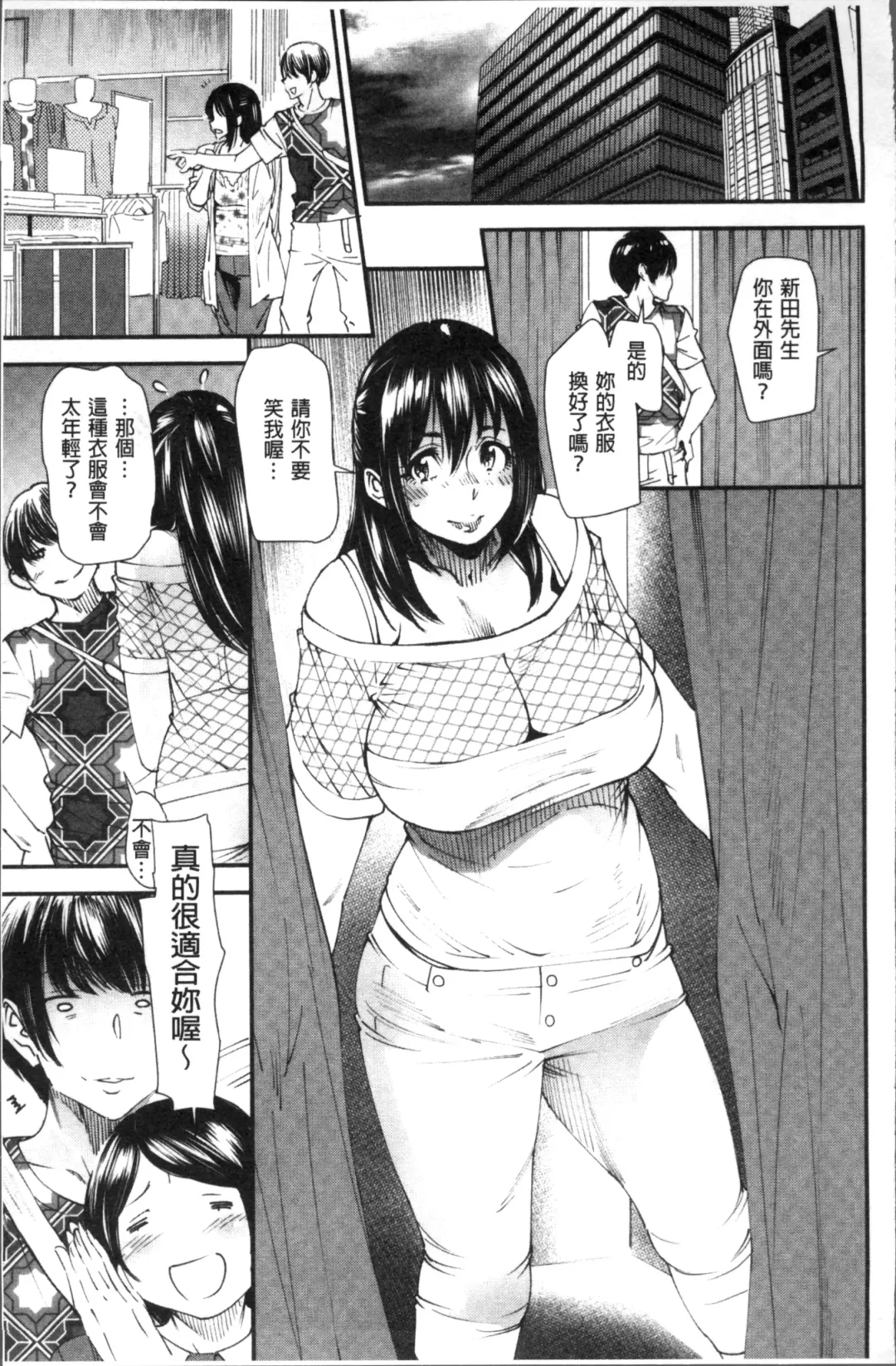 [Ooshima Ryou] Yoromeki. | 紅杏出牆。 Fhentai - Page 52