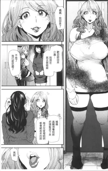 [Ooshima Ryou] Yoromeki. | 紅杏出牆。 Fhentai - Page 10