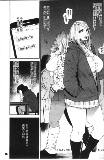 [Ooshima Ryou] Yoromeki. | 紅杏出牆。 Fhentai - Page 108