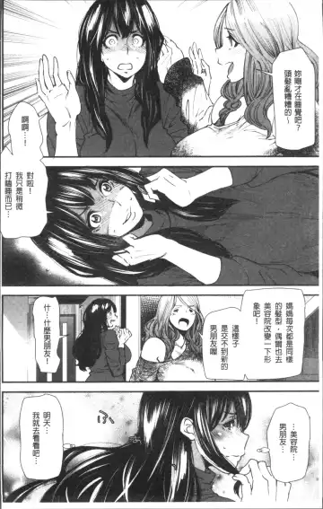 [Ooshima Ryou] Yoromeki. | 紅杏出牆。 Fhentai - Page 11
