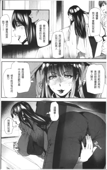 [Ooshima Ryou] Yoromeki. | 紅杏出牆。 Fhentai - Page 13