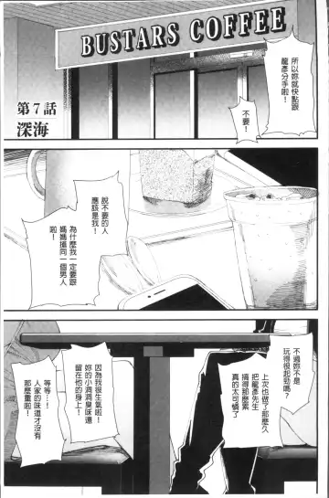 [Ooshima Ryou] Yoromeki. | 紅杏出牆。 Fhentai - Page 130