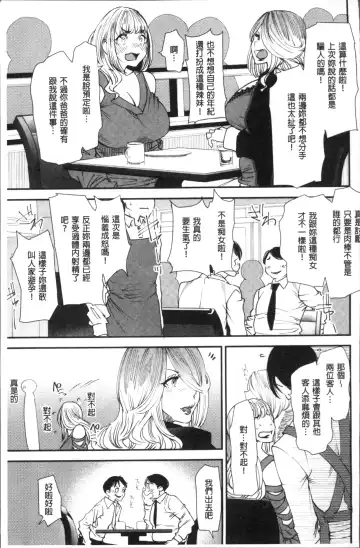 [Ooshima Ryou] Yoromeki. | 紅杏出牆。 Fhentai - Page 132