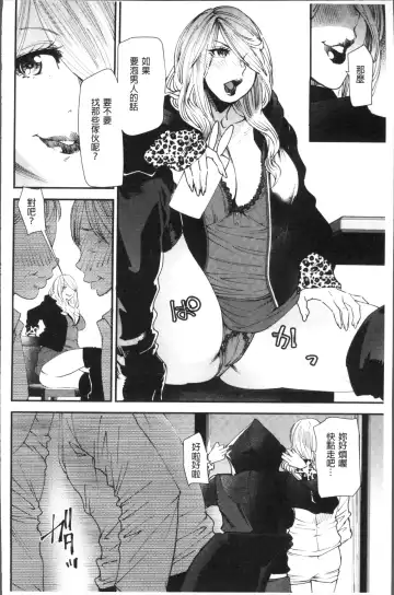 [Ooshima Ryou] Yoromeki. | 紅杏出牆。 Fhentai - Page 133