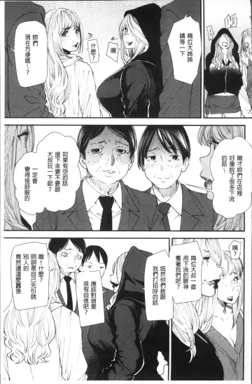 [Ooshima Ryou] Yoromeki. | 紅杏出牆。 Fhentai - Page 134